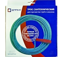 Трос СТМ оцинкованный с ручкой 1,4 мм х 6,0 мм х 10,0 м CIDC0010