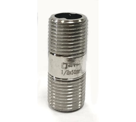 Удлинитель СТМ 1/2"х50 мм, ш/ш CREM0050