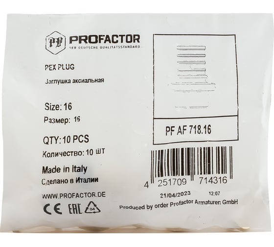 Заглушка аксиальная PROFACTOR 16 PF AF 718.16