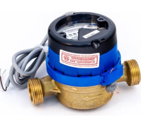 Счетчик холодной воды Тепловодомер ВСХд-15-02 импульсный (1 л/имп), без КМЧ R111-015-223-B54