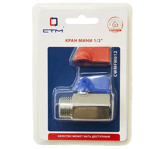 Шаровой кран для воды СТМ мини, 1/2", г/ш, флажок, хром CWMFM012