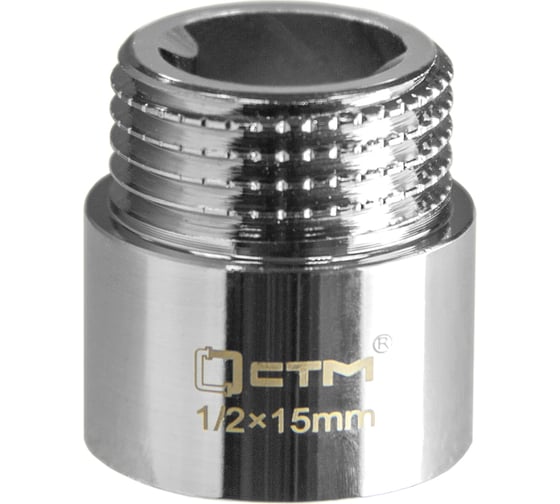 Удлинитель СТМ 1/2"х15 мм, г/ш CREMF015