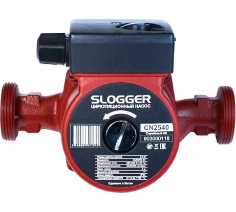 Циркуляционный насос для отопления SLOGGER CN2540