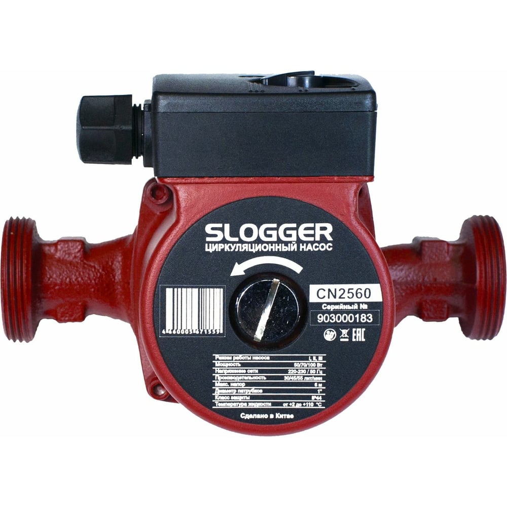 Насос циркуляционный для отопления Slogger CN2560