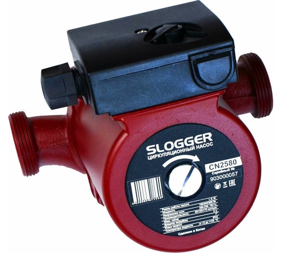 Циркуляционный насос для отопления SLOGGER CN2580