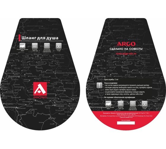 Шланг для душа ARGO TECH с конусом свободного вращения, 1/2", SILICONE BLACK MATT, 150 см, блистер 44225