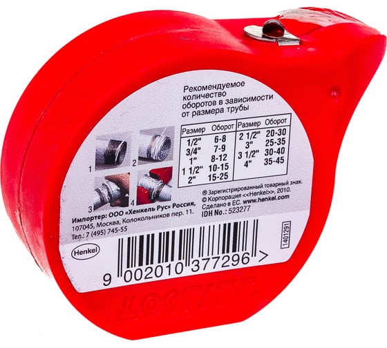 Герметизирующая нить для газа и питьевой воды Loctite 50 м 55 523277