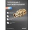 Переходник аксиальный SANEXT с наружной резьбой 32мм х 3/4" 4241 2