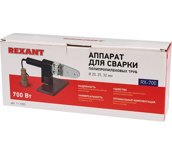 Cварочный аппарат для труб REXANT 700 Вт RXT-700 11-1003