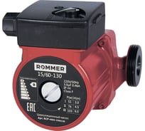 Циркуляционный насос ROMMER 15/60-130 RCP-0002-1560130 RG0092KSGCO1VU