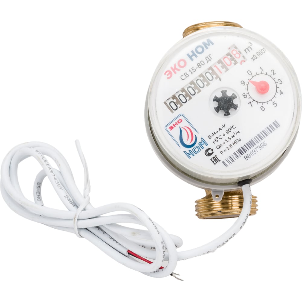 Счетчик воды ЭКО НОМ -15-80ДГ без КМЧ универсальный, шт СВ80-006 ...