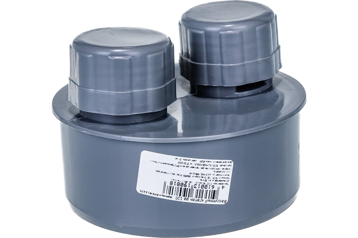 Вакуумный клапан для канализации Flextron 110 SVK-K11275 Н0000011275 .