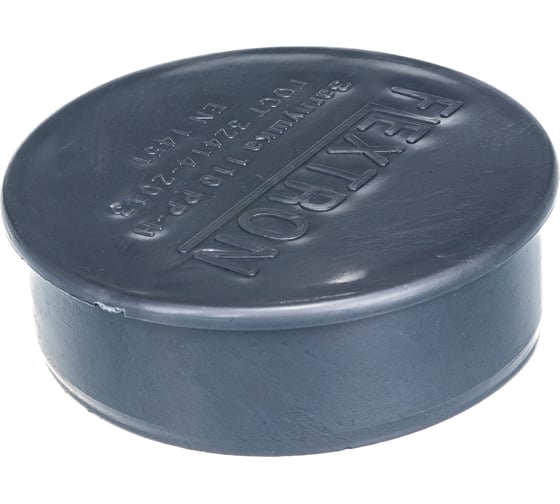 Заглушка для канализации Flextron 110мм SVK-K11160 Н0000011160
