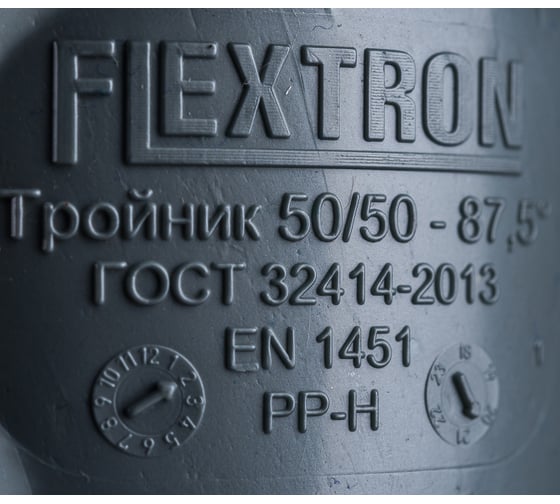 Тройник для канализации Flextron 50х50мм 87 градусов SVK-K11261 Н0000011261