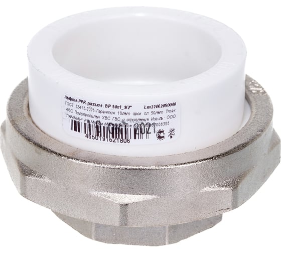 Разъемная муфта PPR LAMMIN ВР, 50х1 1/2" Lm31062050040