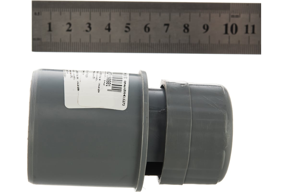 Вакуумный клапан, аэратор для канализации Flextron 50 SVK-K11273  .
