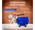 Электрический опрессовочный насос МЕГЕОН 98120 к0000026430 21