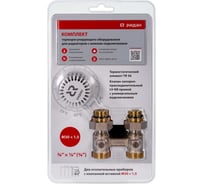 Комлект термостатический элемент М 30x1,5 и клапан прямой для нижнего подключения Ридан 013G7057R