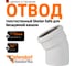 Отвод Ostendorf SKВ 100х30град, Ger 335110 2