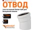 Отвод Ostendorf SKВ 100х15 градусов Ger 335100 1
