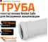 Труба Ostendorf SKEM 70x250 мм, Ger 333010 2