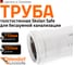 Труба бесшумной канализации Ostendorf Skolan Safe 110х250 мм, SKEM 335010 2