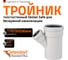 Тройник бесшумной канализации Ostendorf Skolan Safe 110х58 мм. 45 градусов, SKEA 335220 2
