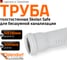 Труба Ostendorf SKEM 50x3000 мм Ger 332070 2