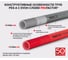 Труба из сшитого полиэтилена PEX-A EVOH для теплых полов PROFACTOR 16х2 (бухта 240м) PF PEXA 505.16.240 5