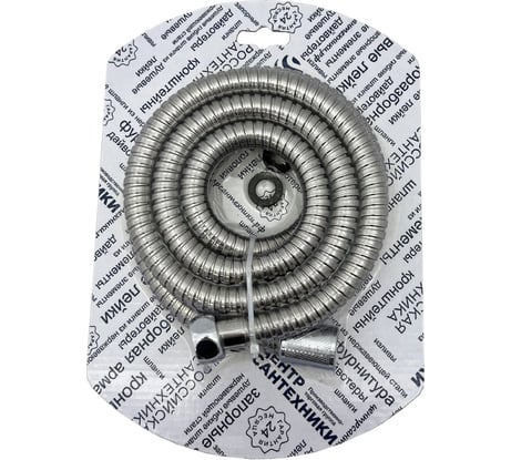 Душевой шланг ЦС Люкс имп/имп-конус нерж. -1750 упаковка СКИН СК600510
