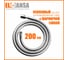 Шланг для выдвижных леек Elghansa 100 кг 200 см с шарнирной гайкой /plastic box/ SH008-New 12