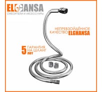 Шланг для выдвижных леек Elghansa 150 см с шарнирной гайкой /plastic box/ SH007-New