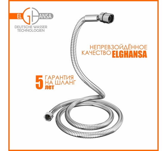 Шланг для гигиенических леек Elghansa 100 кг, 80 -100 см с шарнирной гайкой /plastic box/ SH006-New