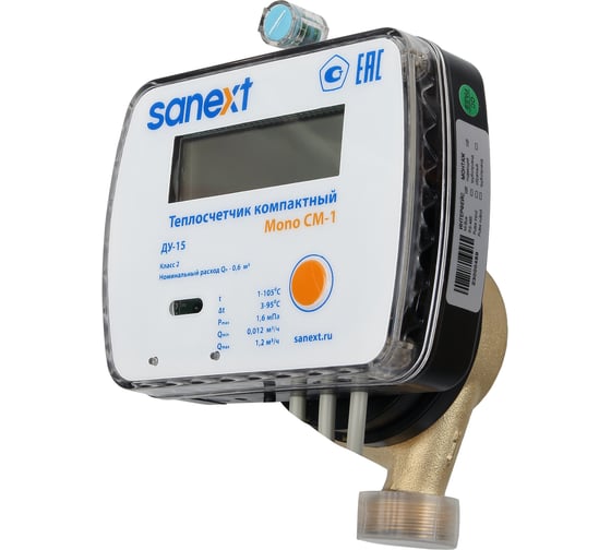 Теплосчетчик механический SANEXT Mono CM-1 Ду 15 мм, 0,6 м3/ч подающий импульсный 5871