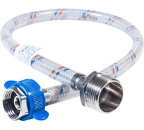 Гибкая подводка для воды ЦС нейлон, 1/2”Г х 3/4"Ш L-200 см, штука ГП002194