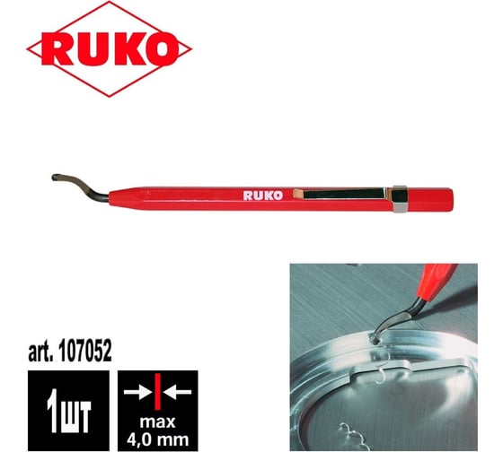 Гратосниматель со встроенным лезвием RUKO E100 HSS 107052