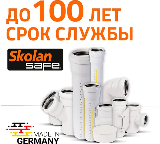 Труба для бесшумной канализации Ostendorf 332040 SKEM DN56х1000 мм Ger 332040