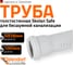 Труба для бесшумной канализации Ostendorf 332040 SKEM DN56х1000 мм Ger 332040 2