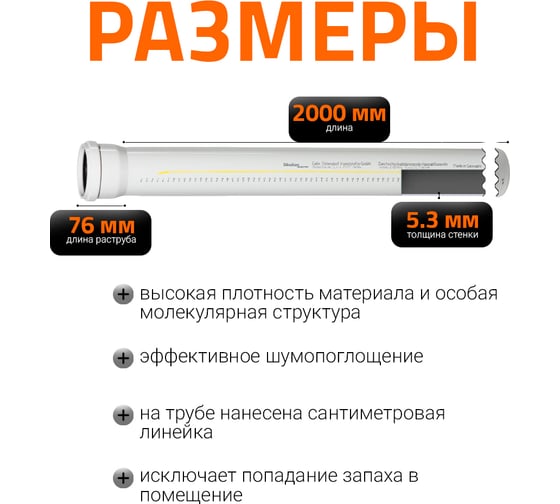Труба Ostendorf SKEM 100x2000 мм Ger 335060