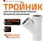 Тройник бесшумной канализации Ostendorf Skolan Safe 160х160 мм. 45 градусов, SKEA 337200 1