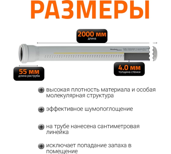 Труба Ostendorf SKEM 50х56x2000 мм Ger 332060