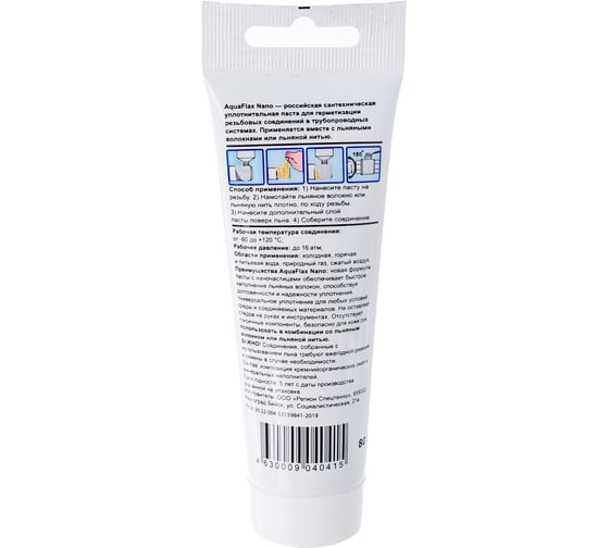 Паста для льна, Aquaflax nano 04041, тюбик 80 гр. 4630009040415