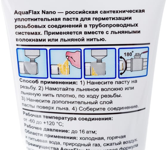 Паста для льна, Aquaflax nano 04041, тюбик 80 гр. 4630009040415