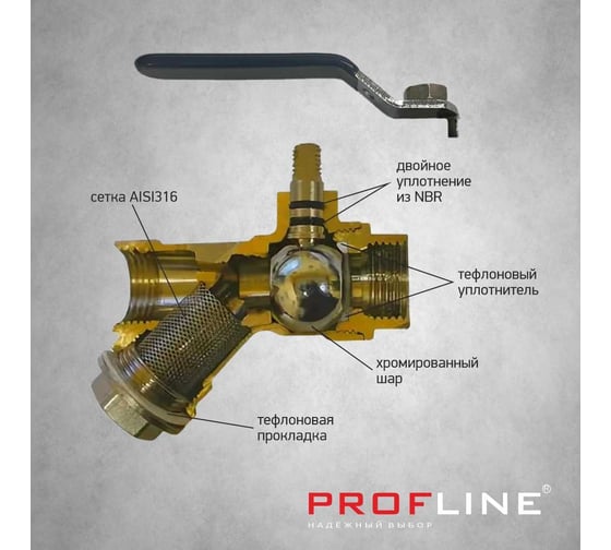 Кран фильтр PROFLINE 1 ВВ рычаг никель  УТ-00044897