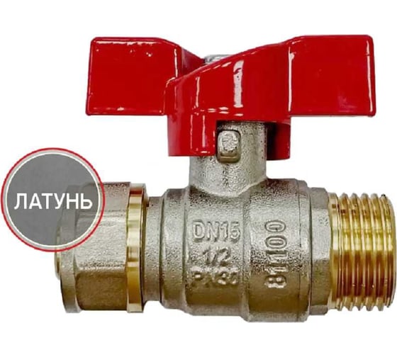 Кран шаровой для м/п труб PROFLINE цанга-штуцер 16x1/2 УТ-00036231 1