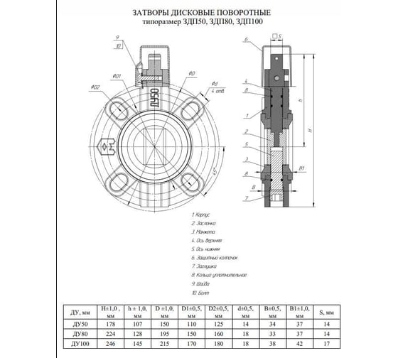 Затвор дисковый поворотный ATF ДУ 50 (Р) ZDP-DU-50P