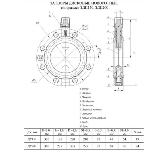 Затвор дисковый поворотный ATF ДУ 200 (C) ZDP-DU-200C