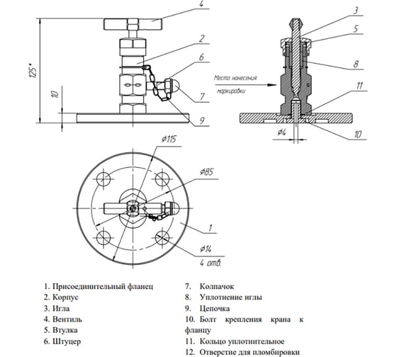 Маслоотборный кран ATF МК-2Ф МК2Ф00