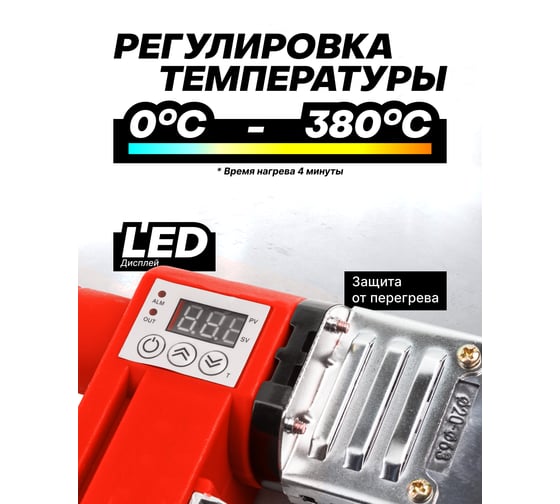 Аппарат для сварки полимерных труб Forcekraft 1000W, 6 насадок: 20, 25, 32, 40, 50, 63мм FK-PW-1002(58965)