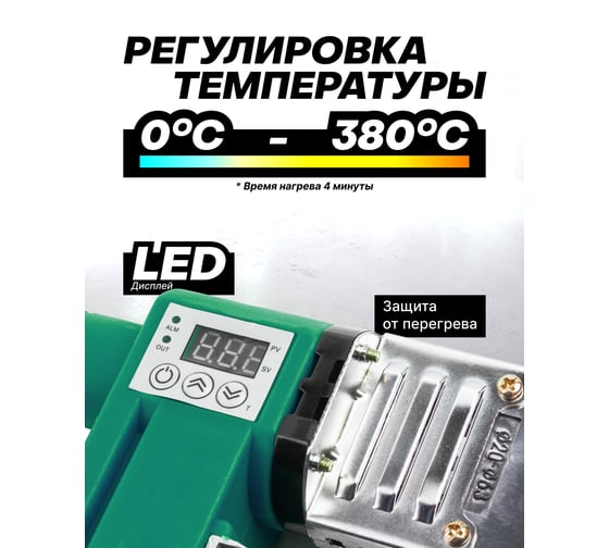 Аппарат для сварки полимерных труб Rockforce 1000W, 6 насадок: 20, 25, 32, 40, 50, 63 мм RF-PW-1002(58978)